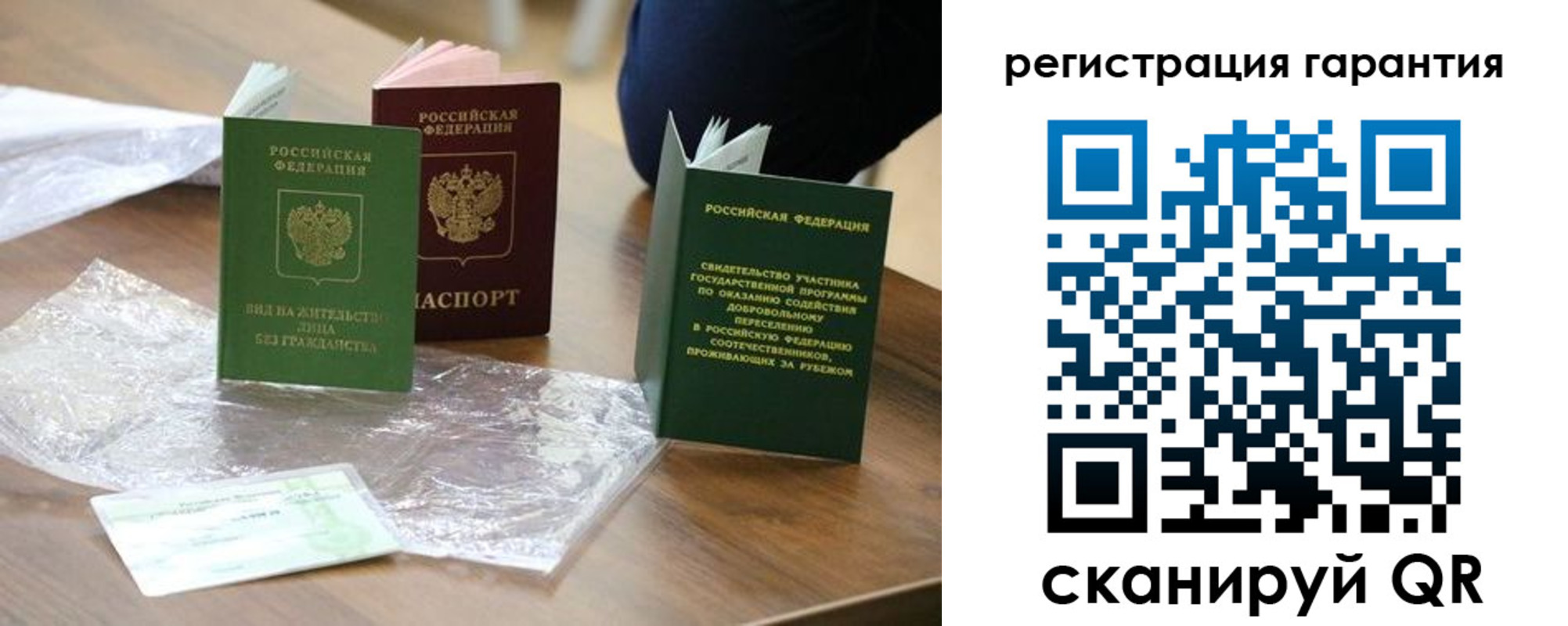 временная регистрация законно в Бугуруслане
