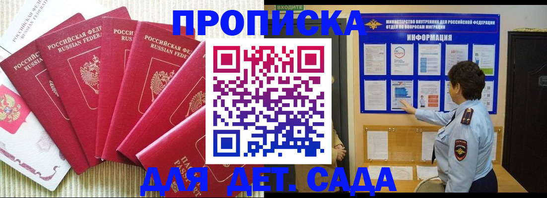 прописка иностранных граждан в Бугуруслане
