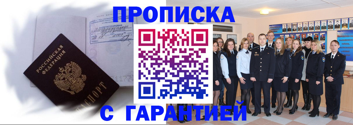 пропишу в квартире в Бугуруслане